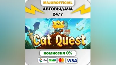 Cat Quest АВТОДОСТАВКА Steam GIFT
