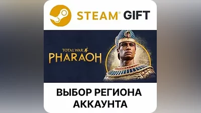 Total War: PHARAOH Steam Выбор Региона