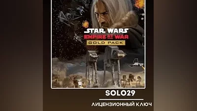 Star Wars: Empire At War - Gold Pack Steam Ключ РФ+Все Страны