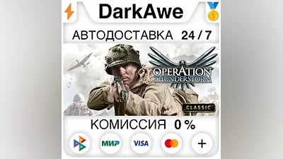 Operation Thunderstorm STEAM•RU АВТОДОСТАВКА