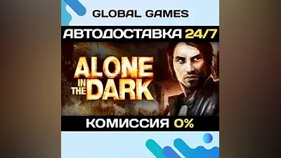 Alone in the Dark (2008) Steam Ключ РФ+СНГ