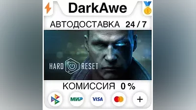 Hard Reset Extended Edition STEAM•RU АВТО