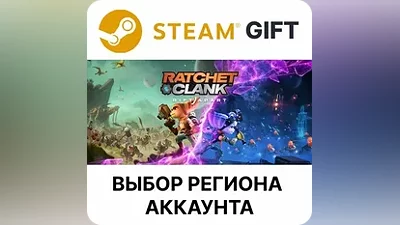 Ratchet & Clank: Сквозь миры Steam Выбор Региона