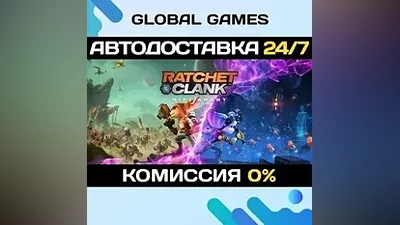 Ratchet & Clank: Rift Apart STEAM GIFT АВТО