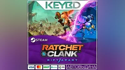 Ratchet & Clank: Сквозь миры · Steam Gift АВТОДОСТАВКА