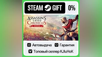 Assassin’s Creed Chronicles: India STEAM•RU АВТОВЫДАЧА