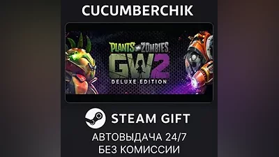 Plants vs. Zombies Garden Warfare 2: Deluxe STEAM GIFT AUTO RU+МИР