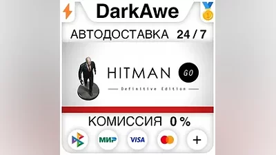 Hitman GO: Definitive Edition STEAM•RU АВТО
