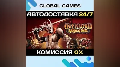 Overlord: Raising Hell STEAM GIFT АВТОДОСТАВКА