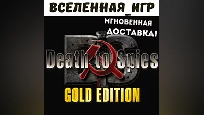 Death to Spies: Gold (РФ/СНГ/REGION FREE) КЛЮЧ
