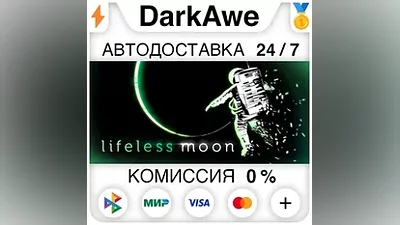 Lifeless Moon STEAM•RU АВТОДОСТАВКА