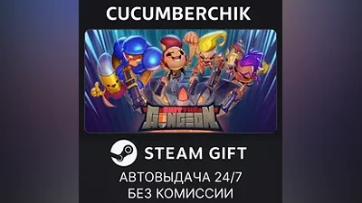 Exit the Gungeon STEAM GIFT AUTO RU+МИР