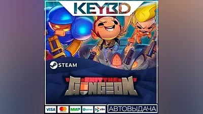 Exit the Gungeon · Steam Gift АВТОДОСТАВКА