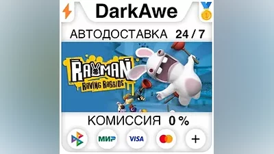 Rayman Raving Rabbids STEAM•RU АВТОДОСТАВКА