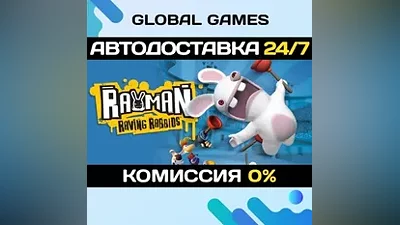Rayman Raving Rabbids STEAM GIFT АВТОДОСТАВКА