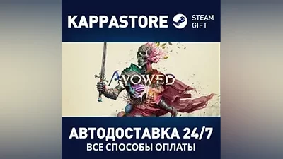 Avowed Premium Edition АВТОДОСТАВКА Steam UA/KZ/CIS