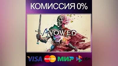 AVOWED STEAM•RU|KZ|UA|TR