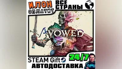 Avowed Standard Edition · Steam ВСЕ СТРАНЫ