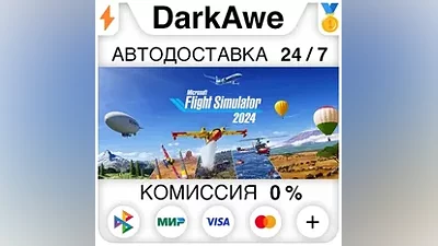Microsoft Flight Simulator 2024 +ВЫБОР STEAM