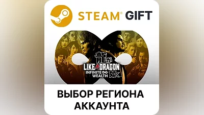 Like a Dragon: Infinite Wealth - Deluxe Steam