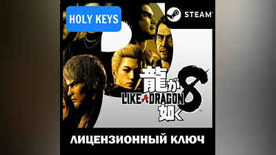 Like a Dragon Infinite Wealth / Ultimate STEAM КЛЮЧ +ПОДАРОК