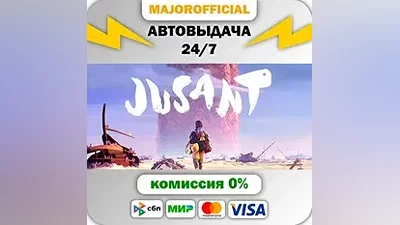 Jusant АВТОДОСТАВКА Steam GIFT