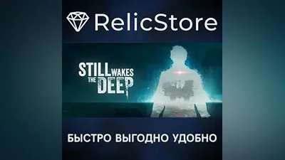 Still Wakes the Deep - STEAM GIFT РОССИЯ