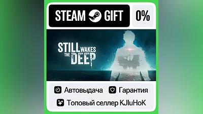 Still Wakes the Deep STEAM•RU АВТОВЫДАЧА