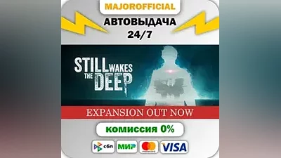 Still Wakes the Deep АВТОДОСТАВКА Steam GIFT
