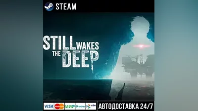 Still Wakes the Deep СТИМ Steam Gift