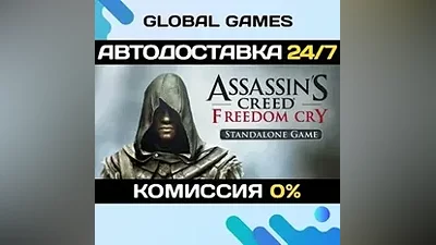 Assassin's Creed Freedom Cry STEAM GIFT АВТО