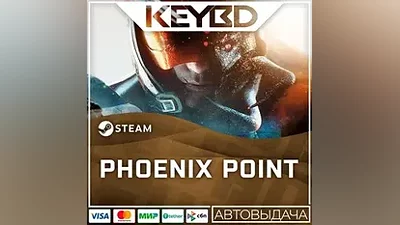 Phoenix Point · Steam Gift АВТОДОСТАВКА