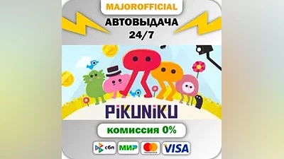 Pikuniku АВТОДОСТАВКА Steam GIFT