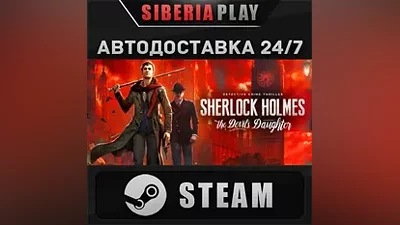 Sherlock Holmes: The Devil's Daughter RU/UA/KZ/СНГ