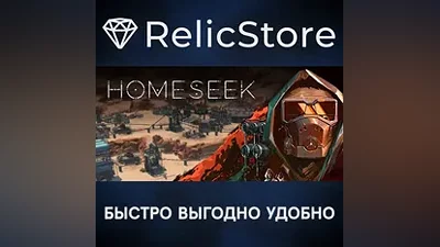 Homeseek - STEAM GIFT РОССИЯ