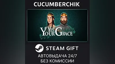 Yes, Your Grace STEAM GIFT AUTO RU+МИР