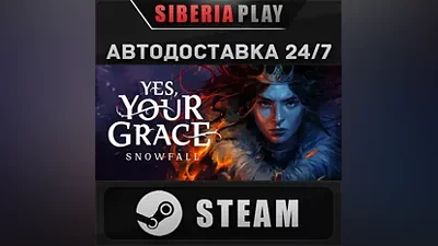 Yes, Your Grace 2: Snowfall STEAM АВТО RU/UA/KZ/СНГ