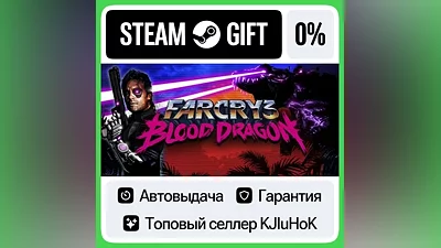 Far Cry 3 - Blood Dragon STEAM•RU АВТОВЫДАЧА