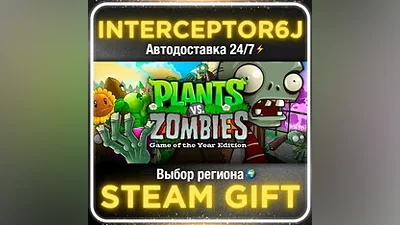 Plants vs Zombies GOTY Edition • Все регионы STEAM АВТО