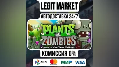 Plants vs. Zombies: GOTY / Steam АВТО / РУ + МИР