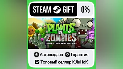 Plants vs. Zombies: Game of the Year (GOTY) STEAM•RU АВТОВЫДАЧА