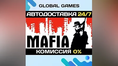 Mafia STEAM GIFT АВТОДОСТАВКА