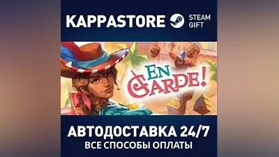En Garde! АВТОДОСТАВКА Steam Россия