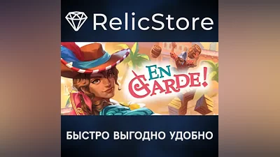 En Garde! - STEAM GIFT РОССИЯ