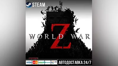 World War Z СТИМ Steam Gift