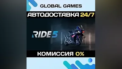 RIDE 5 STEAM GIFT АВТОДОСТАВКА