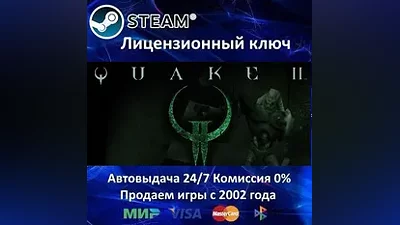 Quake II + Remastered Steam Key RU-CIS-UA АКЦИЯ