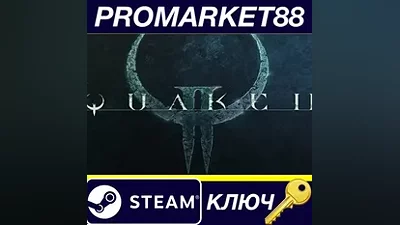 Quake II EU Steam КЛЮЧ ЕВРОПА