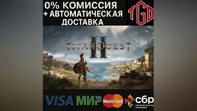 Titan Quest II | Steam KZ+UA+CIS+AR+TR+CN