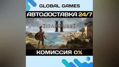 Titan Quest II STEAM GIFT АВТОДОСТАВКА